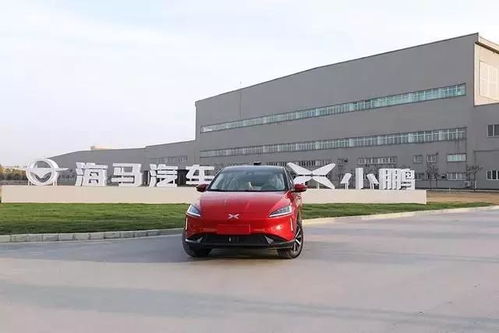 海马小鹏工厂曝光，稳中求进的小鹏G3即将上市，汽车零件销售迎机遇